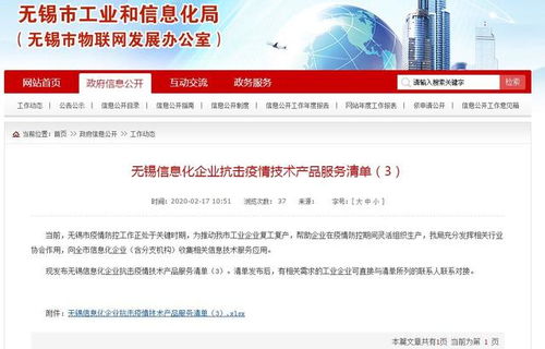 微辦公安心工資條入選無錫抗擊疫情技術(shù)產(chǎn)品服務(wù)清單，助力企業(yè)高效運(yùn)營(yíng)